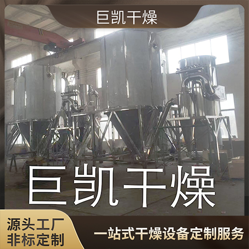 高速离心喷雾干燥机-LPG系列实验型喷粉塔-干燥厂家直供
