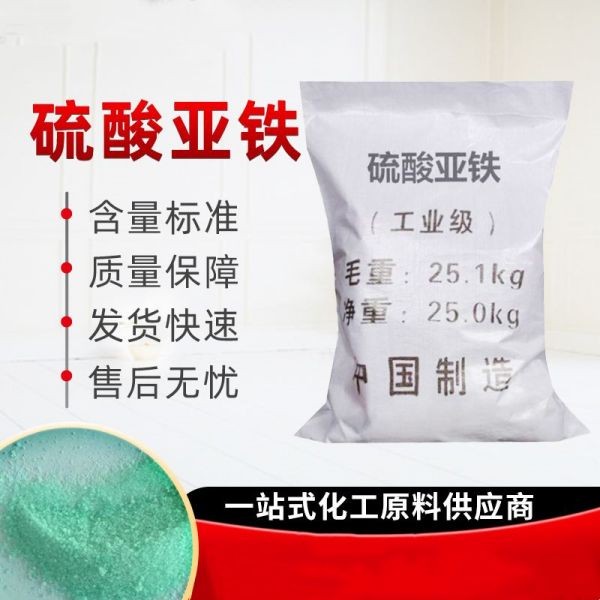 亚铁花用酸性肥料家庭园艺水溶肥通用铁肥防黄叶植物花肥