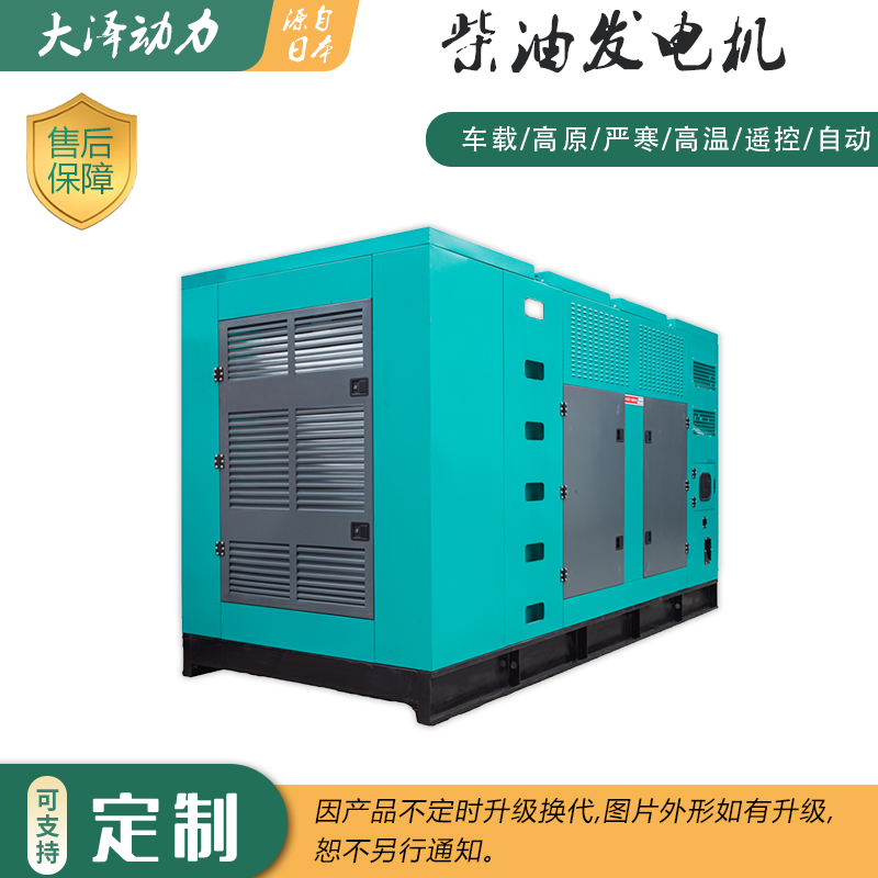 大泽动力400千瓦柴油发电机组TO420000ET-C大功率发电机组