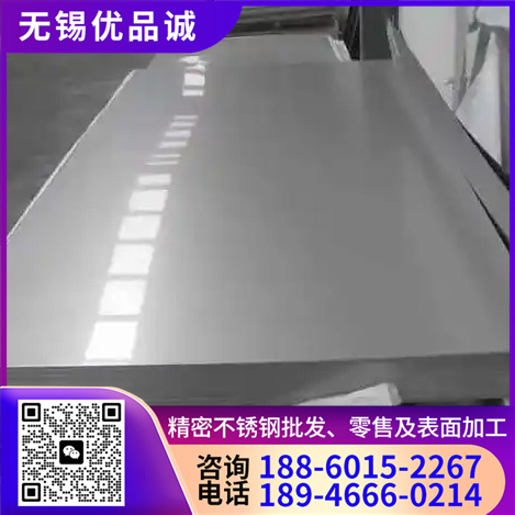 304L板厂家 选择 优品诚  提供材质报告  定制生产销售