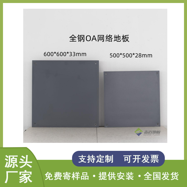 网络地板服务电话 森迈网络地板服务电话