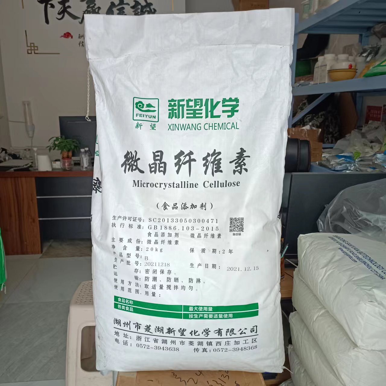 现货食品级乳化剂微晶纤维素抗结剂微晶纤维素B型102型