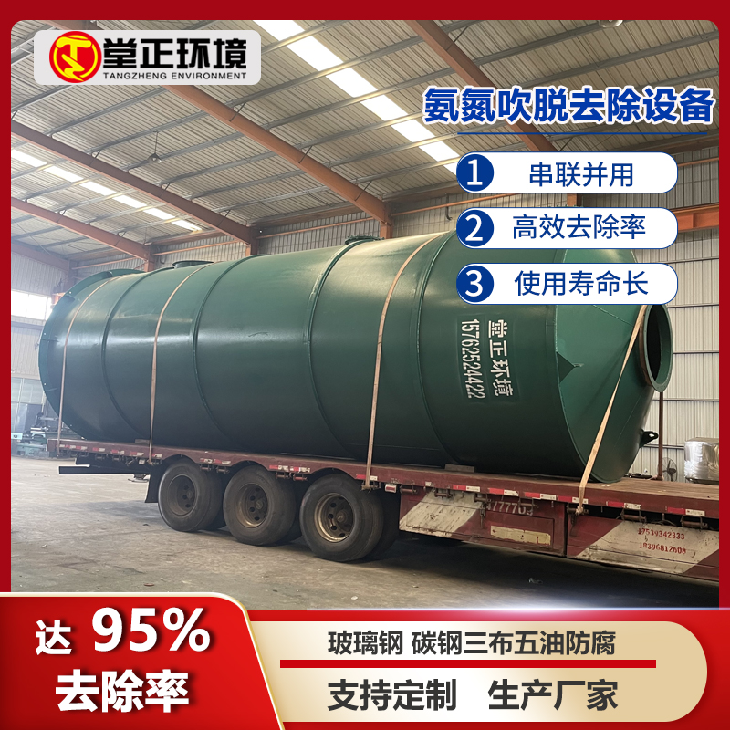氨氮吹脱塔吸收塔 玻璃钢氨氮吹脱塔 喷淋脱硫洗涤塔 工业酸雾废气处理设备