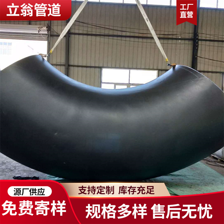 沧州立翁管道 大口径对焊弯头 三通厂家供货