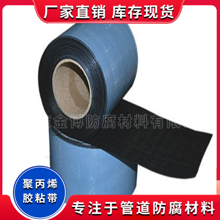 聚丙烯防腐胶带 管道冷缠带 厚胶型胶粘带 增强纤维带