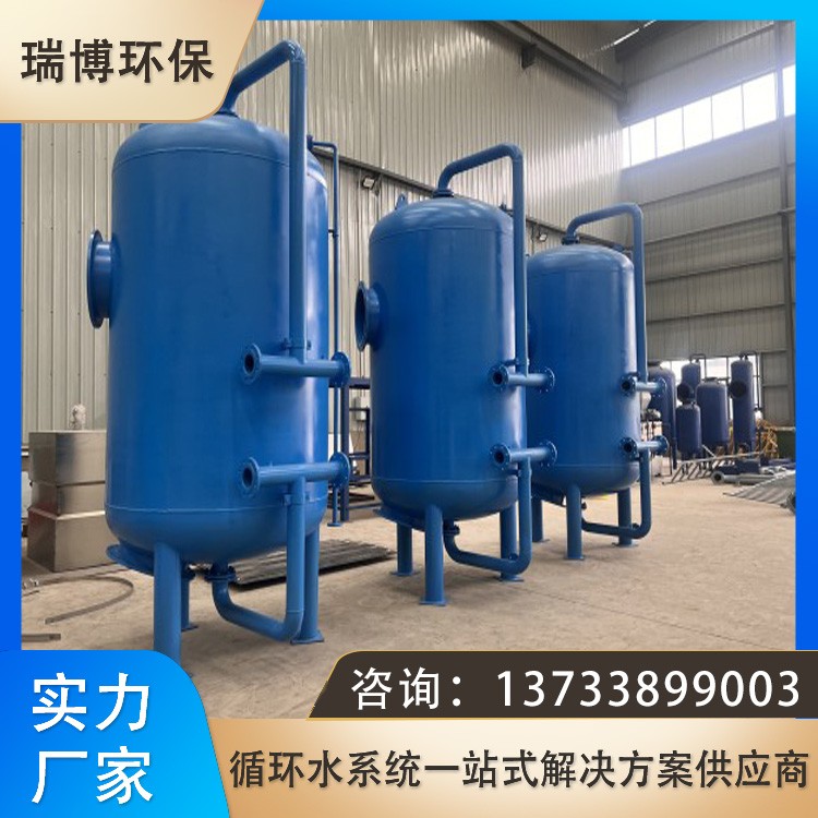 大型多介质过滤器 中水回用标准 工业循环水过滤器