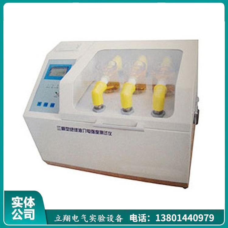 全自动绝缘油介电强度测试仪 立翔电气 型号齐全