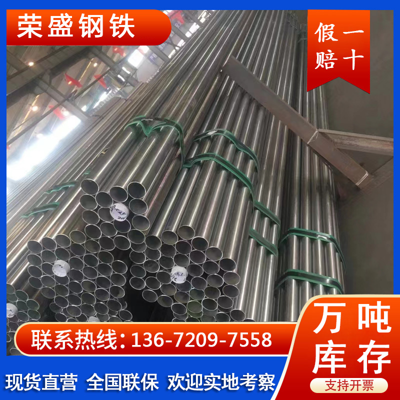 TP316L不锈钢换热器管 船舶工业炉用 不易变形 荣盛金属