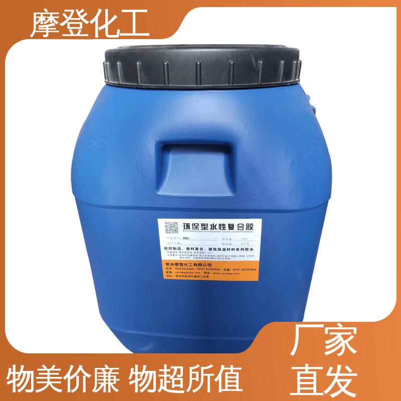 摩登化工 粘合力持久 大量生产 金葱粉胶水 高耐温性