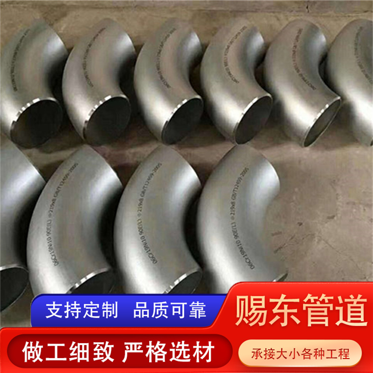 河北赐东管道 变径弯头 发货及时