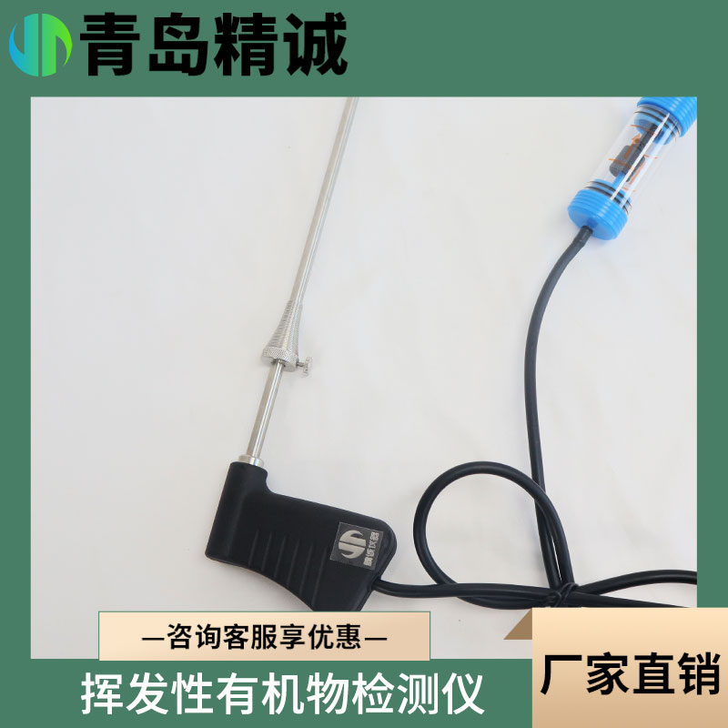 工业VOCs监测仪便携手持式TVOC气体检测报警仪PID