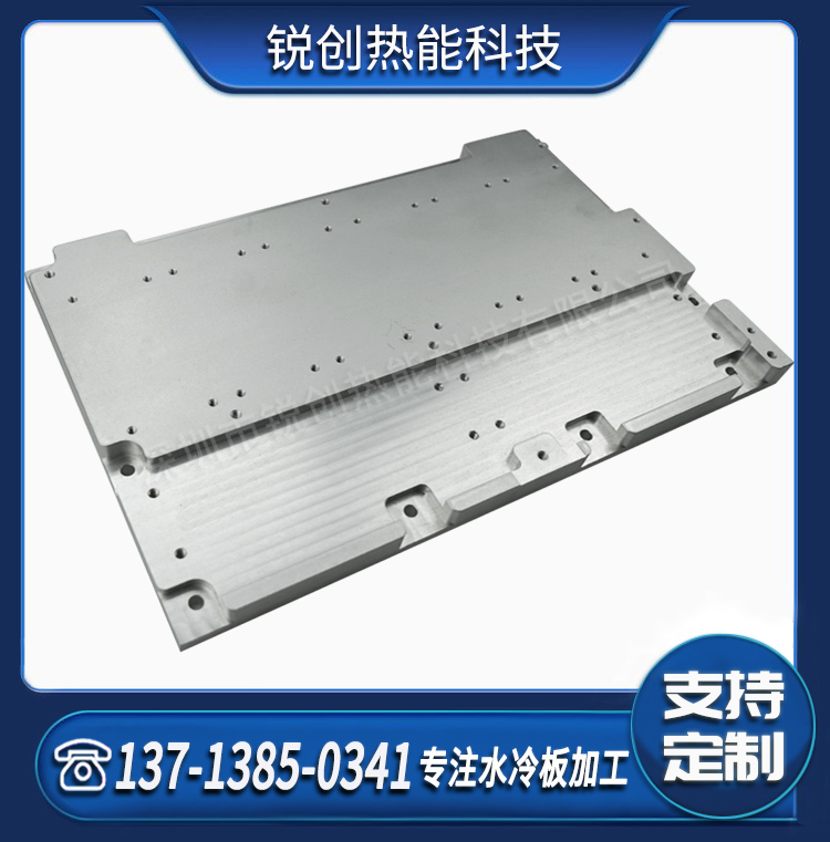新能源汽车用搅拌摩擦焊水冷板散热器 铝合金水冷散热加工定制
