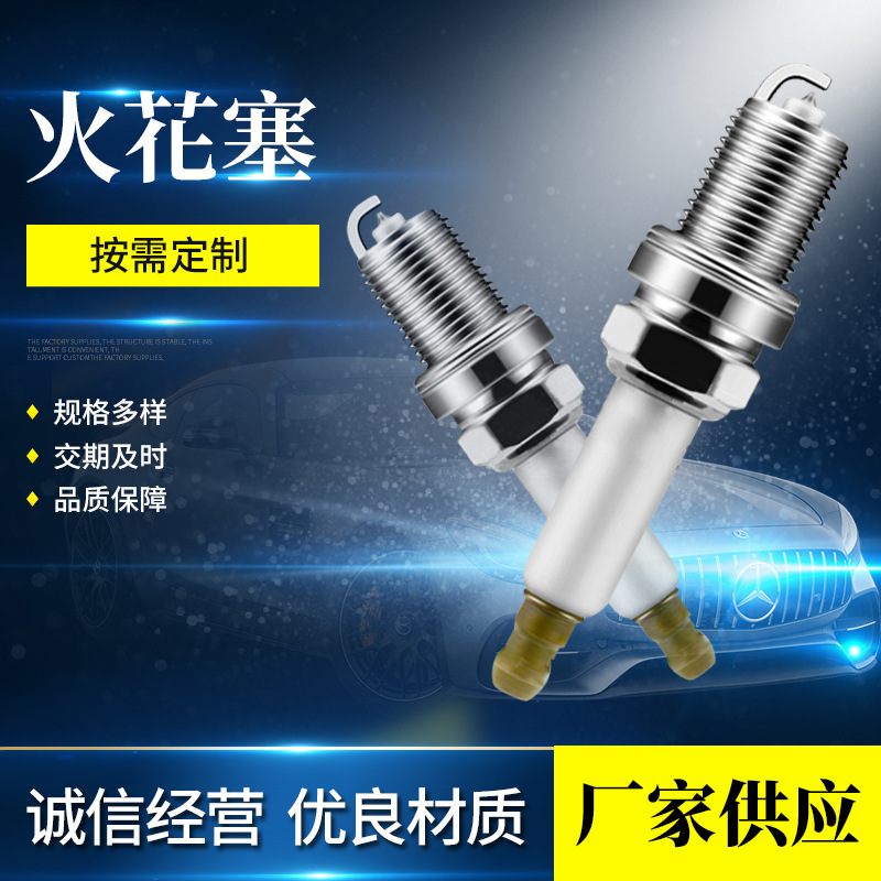火花塞点火点极厂家供应支持定制