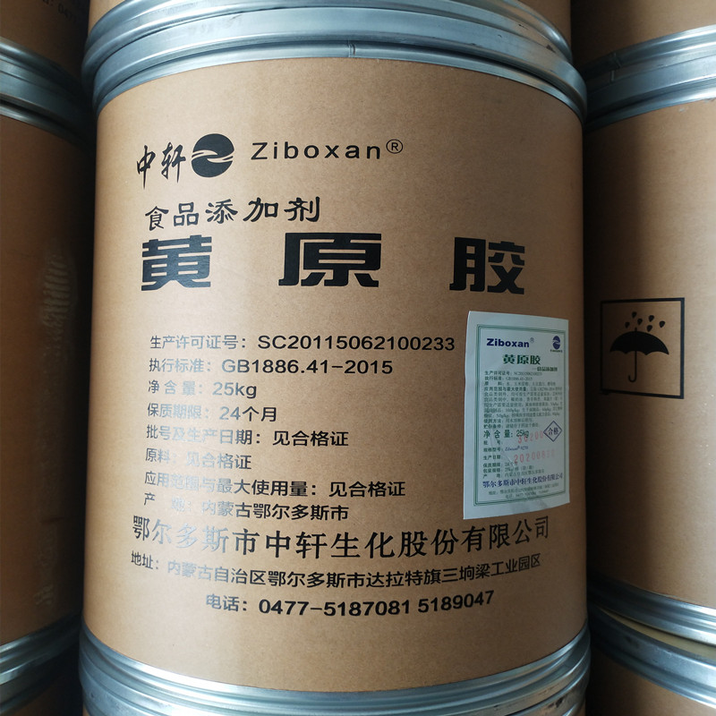 批发黄原胶食品级增稠乳化稳定剂饮料调味品酱料1kg起阜丰黄原胶？