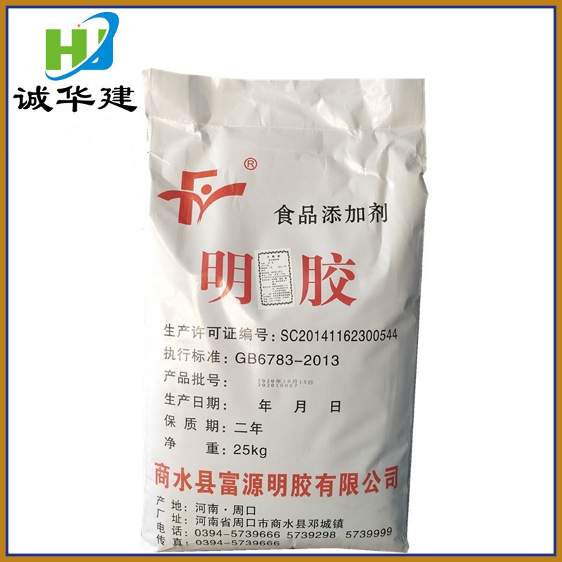 食品级明胶 120-250冻力多规格 高粘增稠剂 明胶原料批发