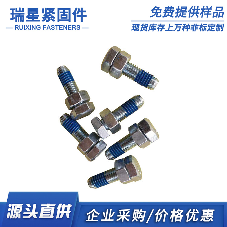 螺丝 瑞星紧固件 厂家直销
