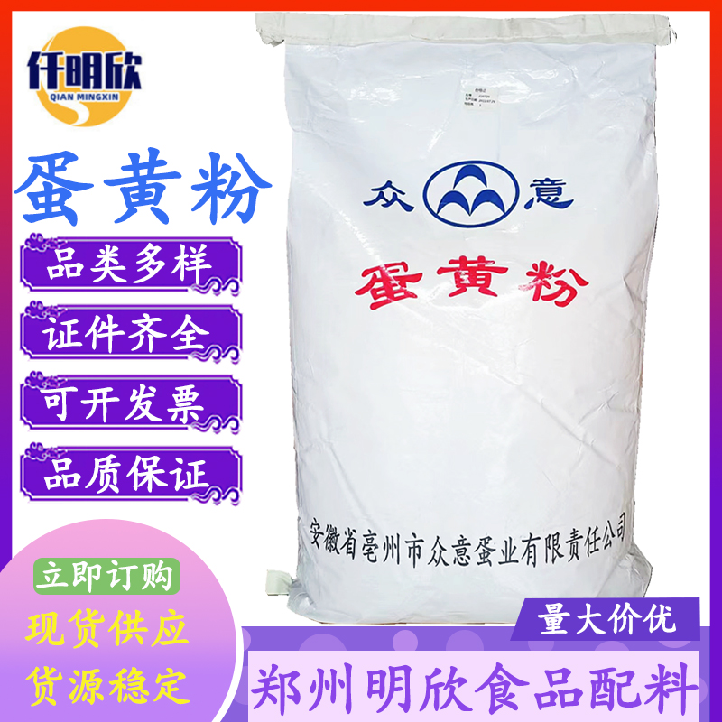 康德蛋黄粉鸡蛋黄粉食品级蛋黄粉红日蛋黄粉