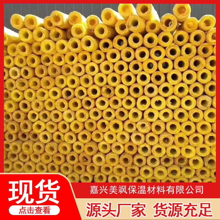 玻璃棉管 抗老化抗腐蚀 隔声降噪 性能稳定
