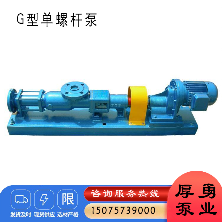 不锈钢g型螺杆泵 污泥浓浆输送泵 耐腐蚀酸碱污水处理