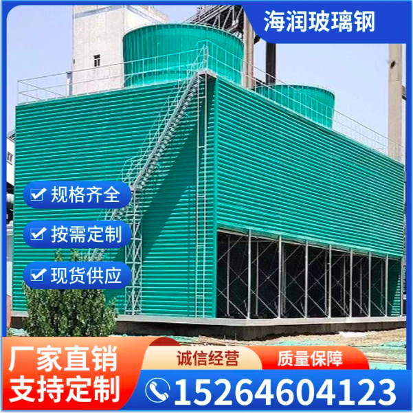 玻璃钢冷却塔 安丘海润玻璃钢