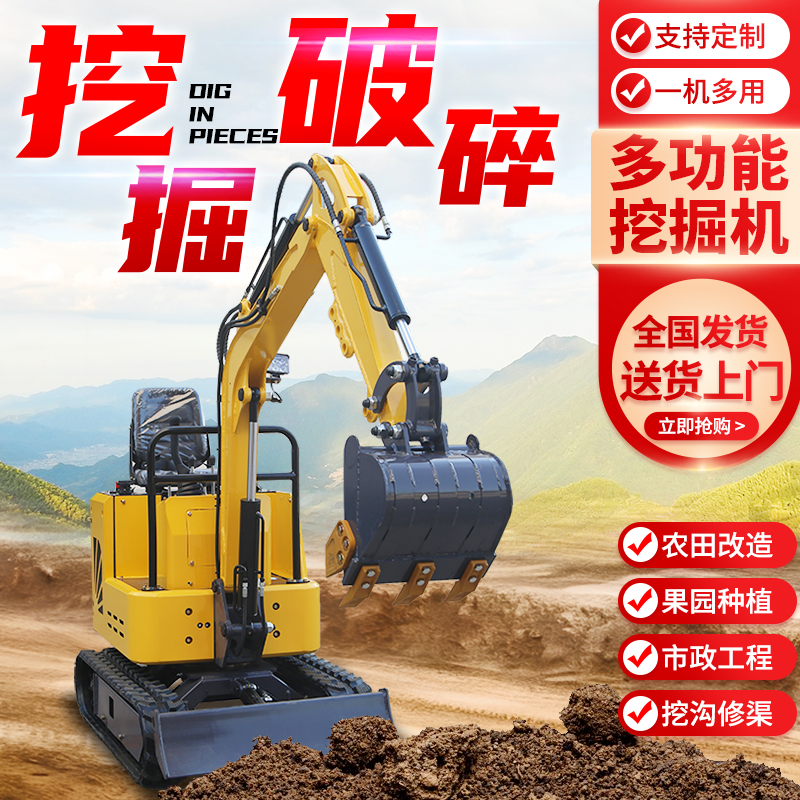 1吨微型挖掘机 矿用电动小勾机 农用微挖 室内拆除小挖机货源