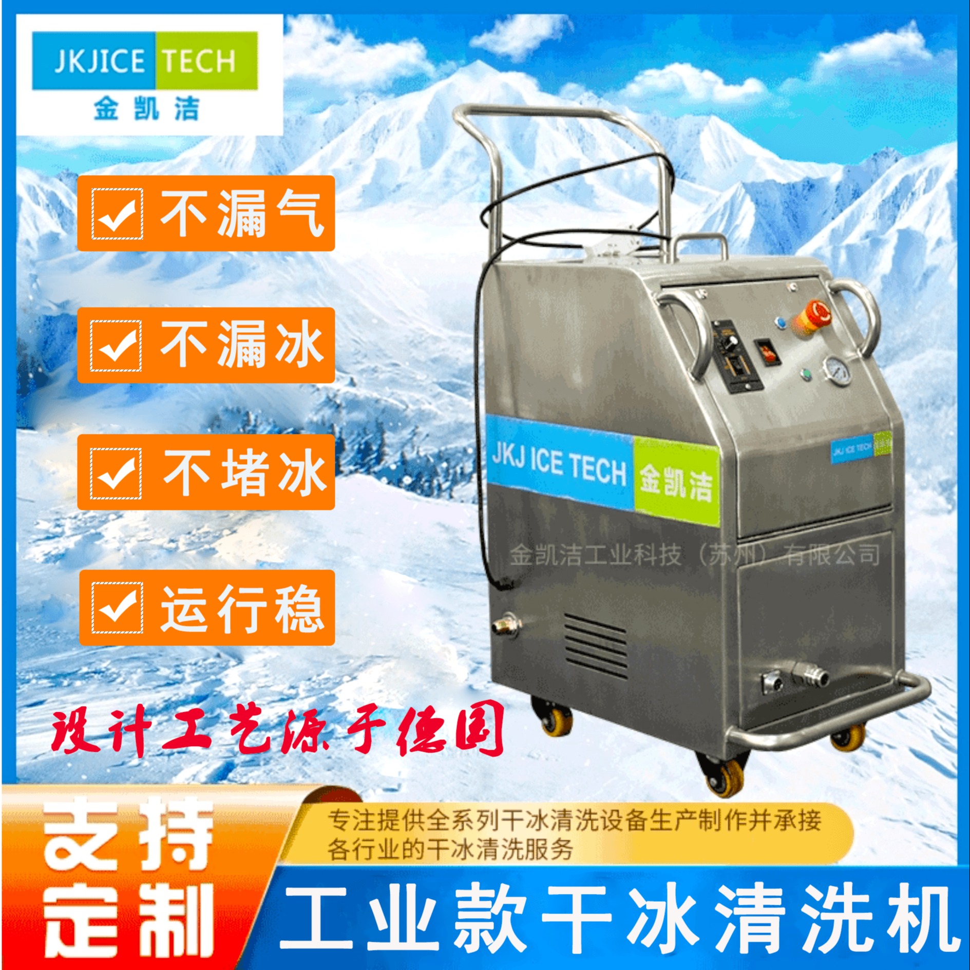 无锡干冰清洗机厂家直供金凯洁多功能模具清洗机 放电积碳清洗 去毛剌 4S店除积碳 除锈去油 干冰清洗机的设备