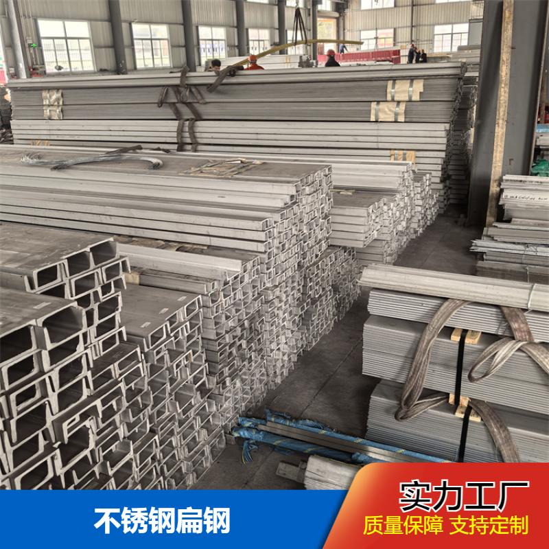 布廷恩 装饰建材用钢材 不锈钢扁钢 干净整洁 切割焊接