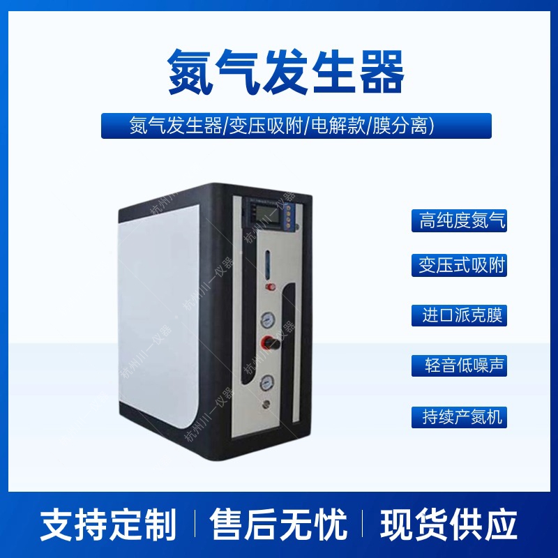 液质联用专用氮气发生器 AYAN-35L 实验室制氮机