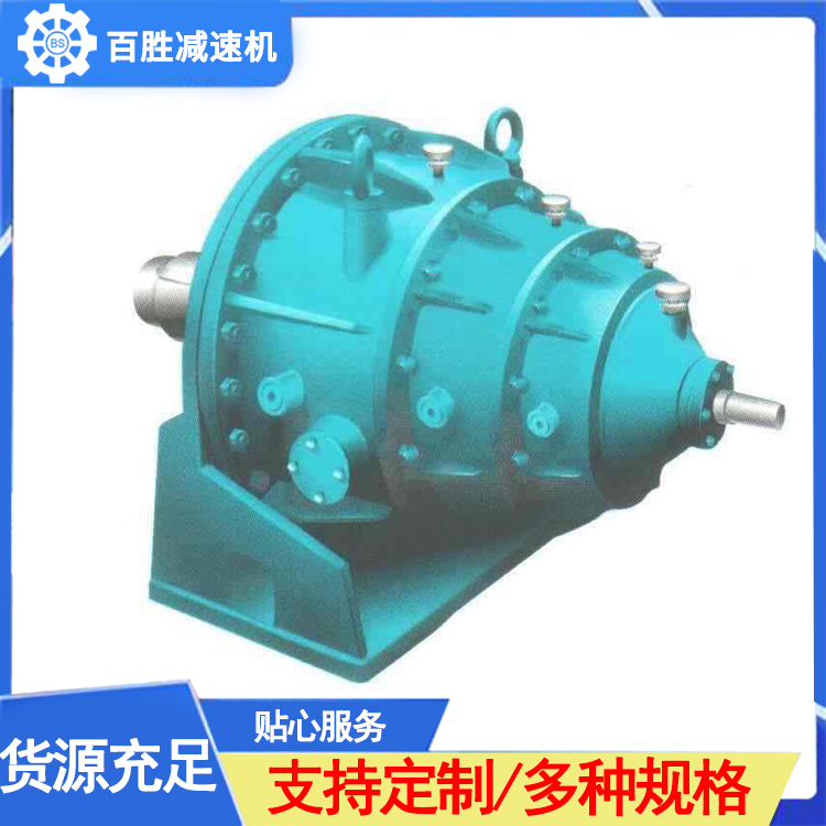 百胜 NGW减速机 NGW系列行星齿轮减速机 焊接外壳 钢铁铸造