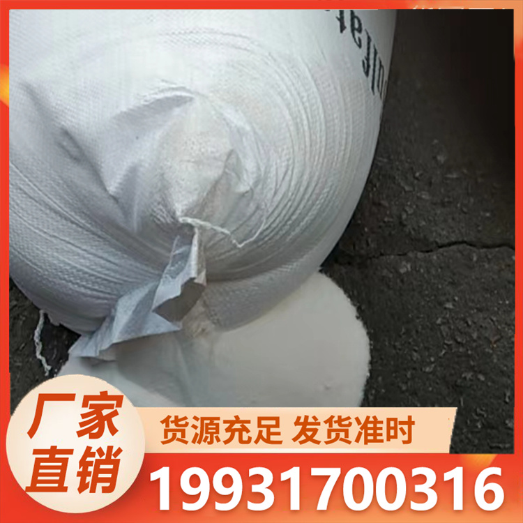 浩昌 饲料盐 现货直发