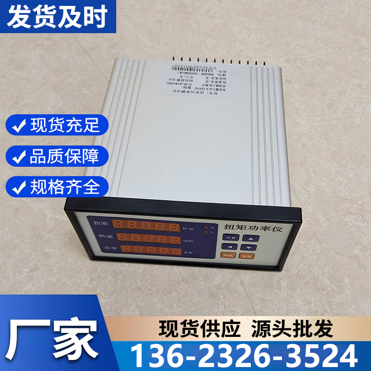 扭矩仪 厂家现货销售 欧锐特 批发充足货源