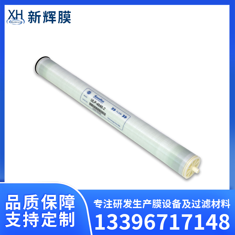 反渗透超滤膜 工业级纯水生产设备 选择透过性高 新辉膜