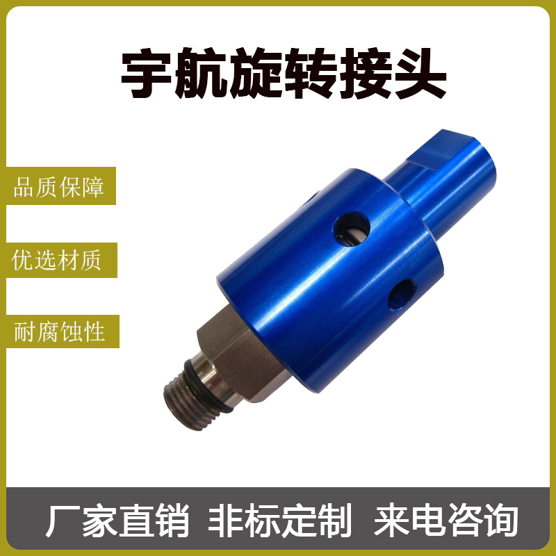 进口钻床旋转接头回转接头中央出水旋转接头