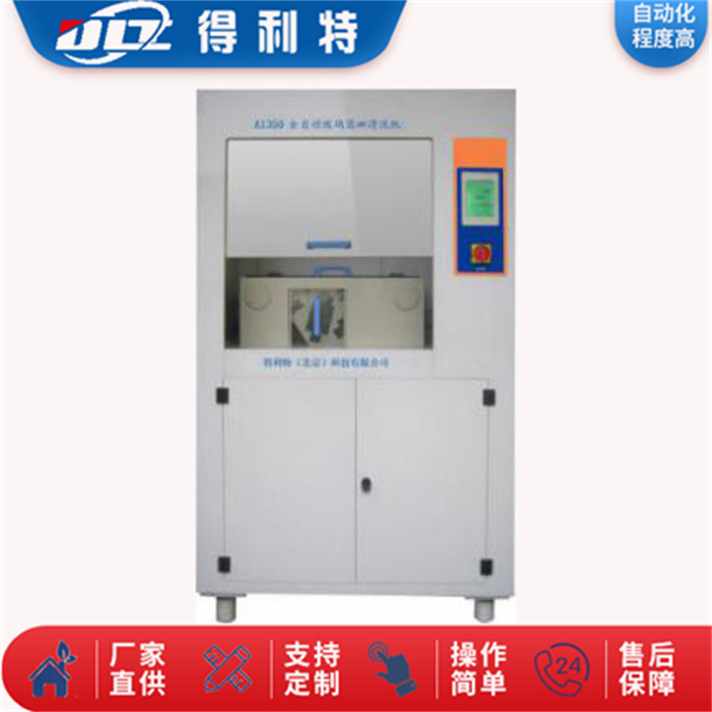 A1350全自动玻璃器皿清洗机