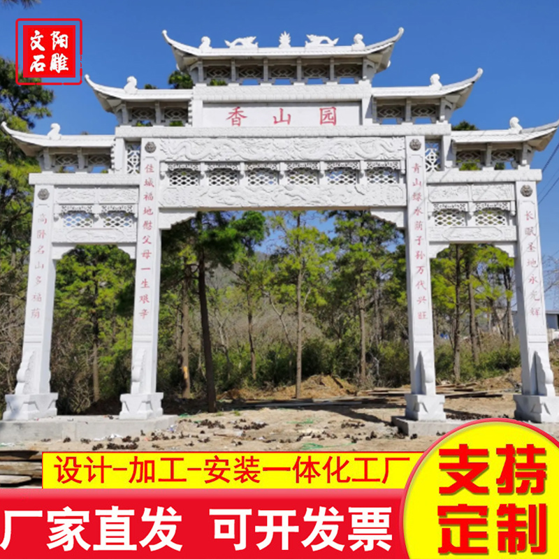 石牌坊 品质保证,详情请点击查看