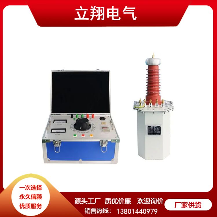 工频耐压试验装置 品质可靠 来图定制