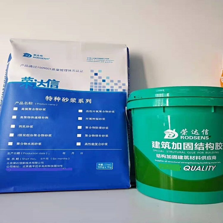 聚合物防腐砂浆 荣信达源头厂家直销