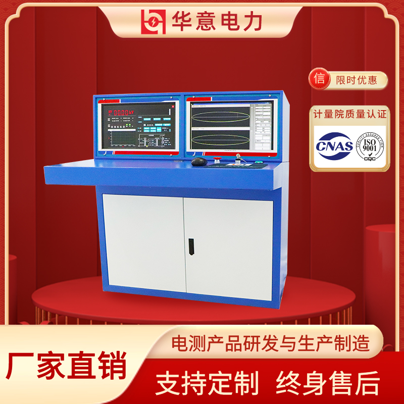 局部放电电荷测试仪 局放分析仪 HYJFT-2100 华意电力