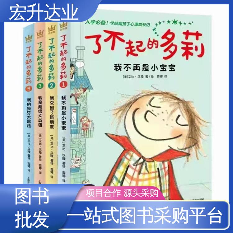 宏升达业 国学文摘书刊 中小学图书批发 库存充足 源头采购