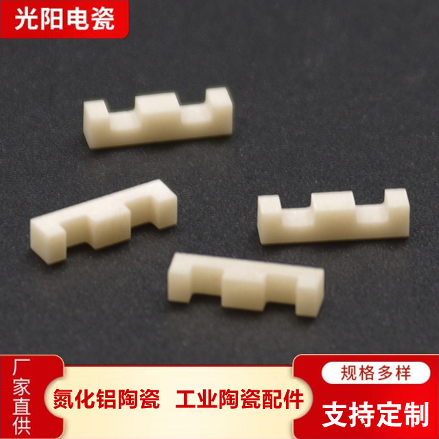 氮化铝陶瓷服务电话 光阳特种电瓷氮化铝陶瓷服务电话