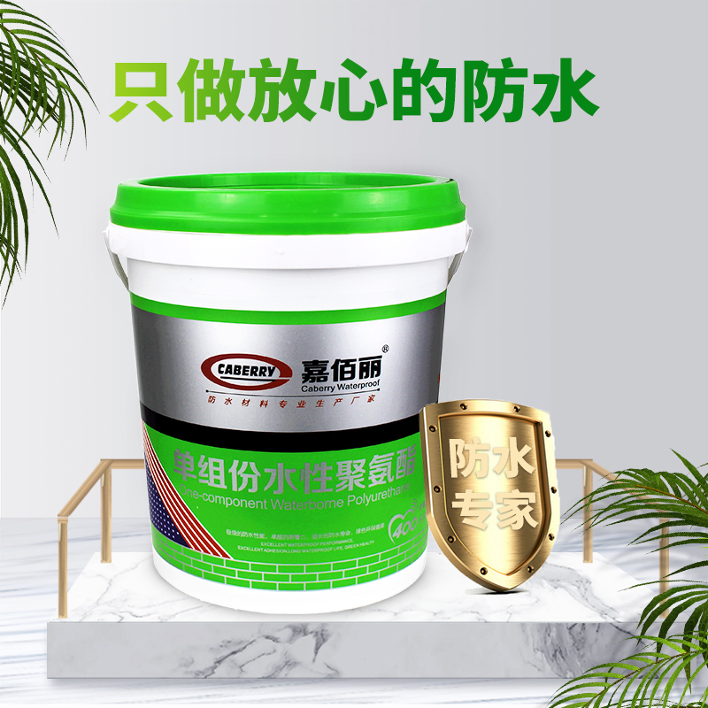 楼顶屋面防水涂料水性聚氨酯防水涂料 生产厂家批发供应 可议价