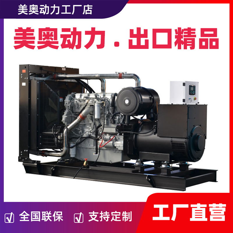帕金斯柴油发电机组400KW/500KW进口PERKINS品牌