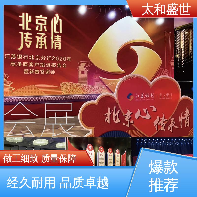 太和盛世 空间利用率高‌ ‌信息网络化 展览宣传栏设计