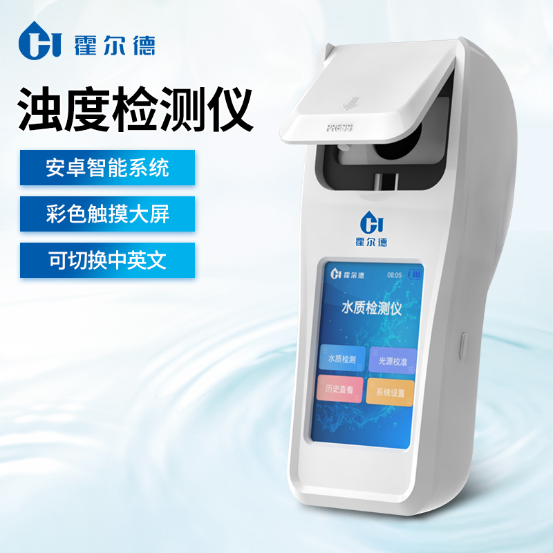 浊度仪 便携式设计方便户外检测
