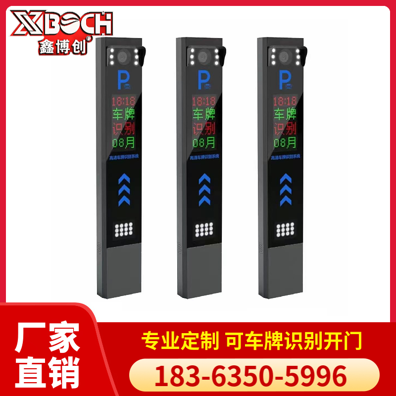 鑫博创车牌识别一进一出小区地下车库可识别门禁系统专用道闸一体机