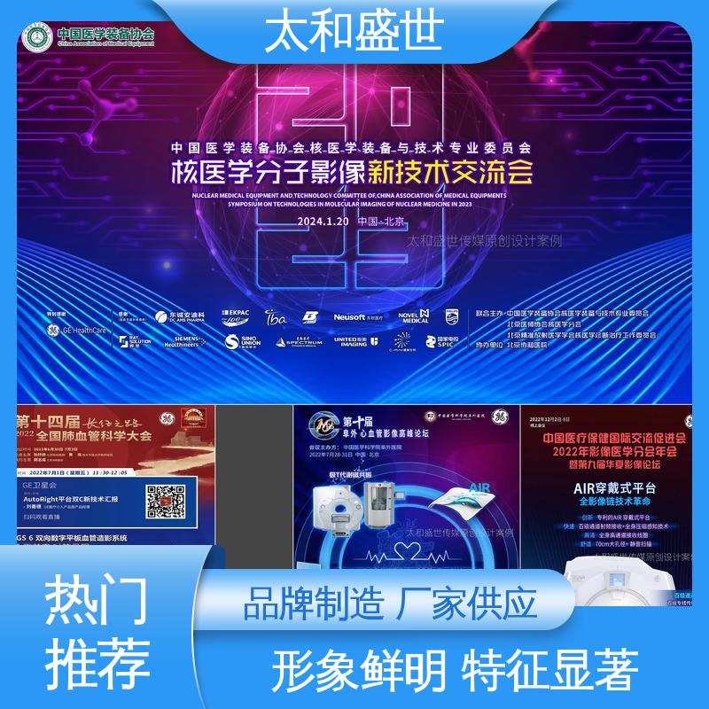 太和盛世 营造氛围 影视剧海报设计 适用范围广