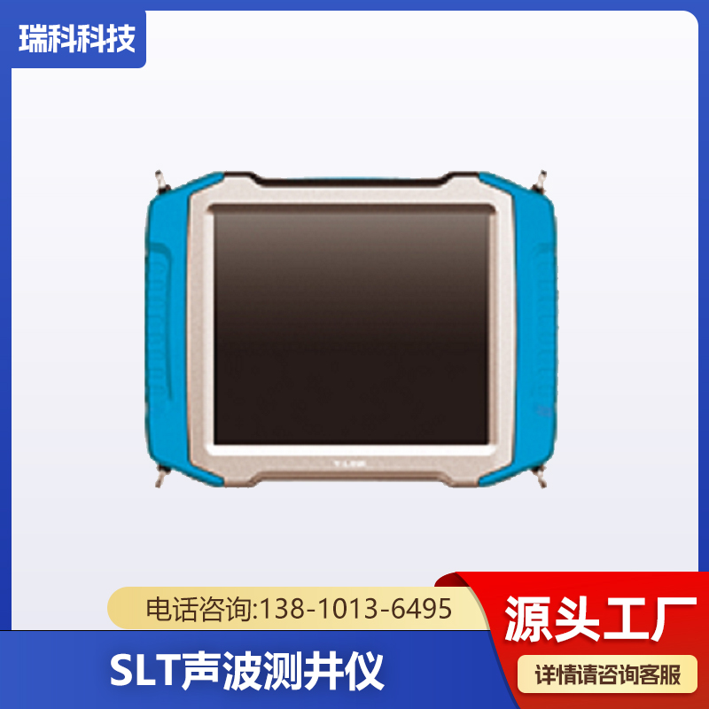 SLT声波测井仪 岩石声速检测 声波仪器