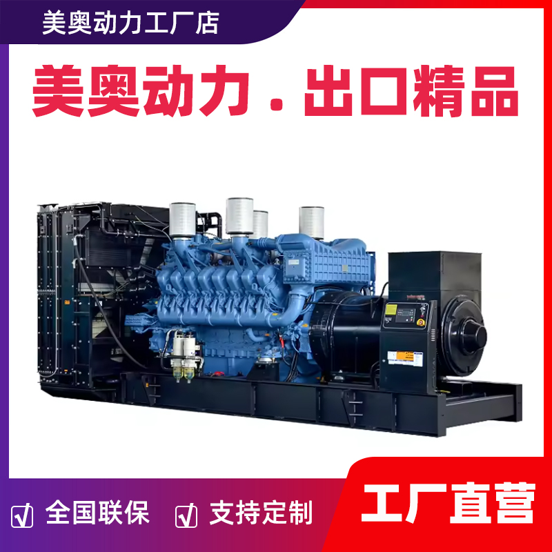 奔驰MTU柴油发电机组800/1000KW大功率进口