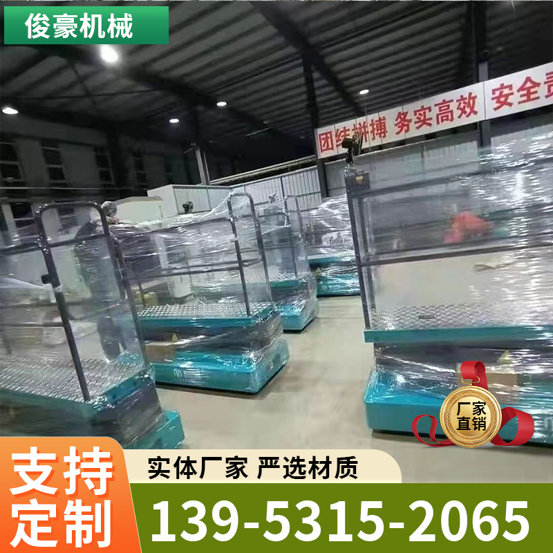 小型蔬菜升降采摘机 剪叉式电动液压高空作业升降平台