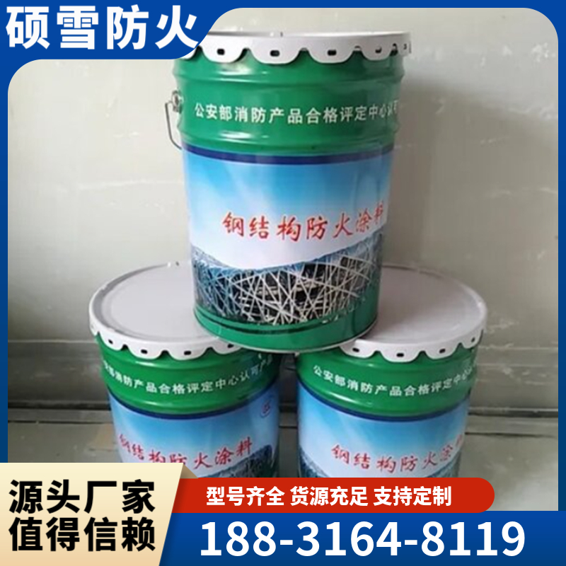 硕雪 建筑用钢结构防火涂料 油性电缆防火涂料 支持定制